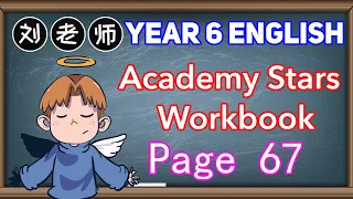 Year 6 Academy Stars Workbook Answer Page 67🍎Unit 6 How is it made? 🚀Lesson 6 Learning to learn