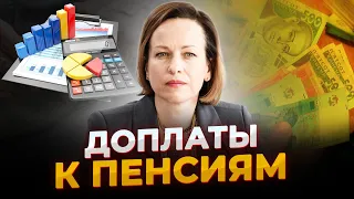 Повышение пенсий: в Украине введут новые надбавки к выплатам