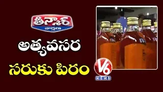 Liquor Price To Hike In Telangana | Teenmaar News | V6 Telugu News