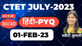 CTET 2023 | HINDI | PEDAGOGY | PREVIOUS YEAR QUESTION PAPER | PYQ | CTET FORM FILL UP 2023