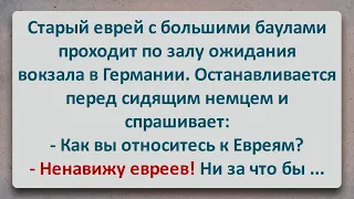 ✡️ Старый Еврей на Железнодорожном Вокзале в Германии! Еврейские Анекдоты! Про Евреев! Выпуск #228