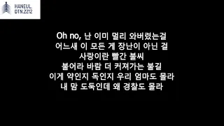 BLACKPINK (블랙핑크) -  불장난 (PLAYING WITH FIRE) | Korea Lyrics [Hangul]
