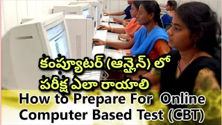 how to write Computer Based exam in Telugu // computer online test practice