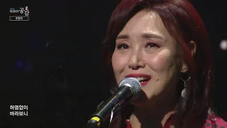 [EBS 스페이스 공감] 선공개 영상 주현미 - 찔레꽃