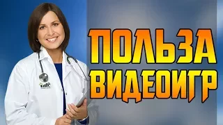 ИГРЫ С ТОЧКИ ЗРЕНИЯ НАУКИ