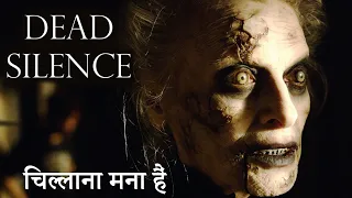 Dead Silence Explained in Hindi | Horror | Hindi Hollywood