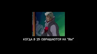 Когда обратились на 'ВЫ'.mp4 #spiderman #spidermantheanimatedseries