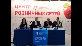 Панельная сессия ESG и дикоросы Продэкспо 2023