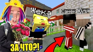 РАССТАЛСЯ С НОВЕНЬКОЙ ДЕВОЧКОЙ В ШКОЛЕ НЕПОСЛУШНЫХ ДЕТЕЙ! ШКОЛА СЕРИАЛ MINECRAFT - 14 СЕРИЯ