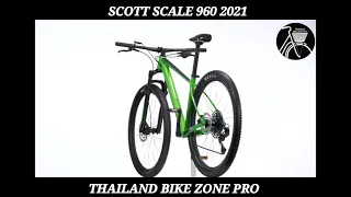 SCOTT SCALE 960 2021