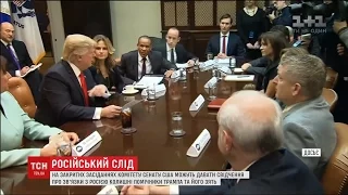 Колишні помічники Трампа можливо свідчитимуть на засіданнях сенатського комітету США