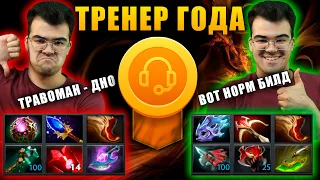 ЛУЧШИЙ ГАЙД НА ТЕЧИСА ПАТЧ 7.29 | Тренерство + обычная игра