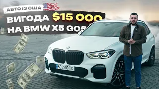 Авто із США: Вигода $15 000 на BMW X5 G05