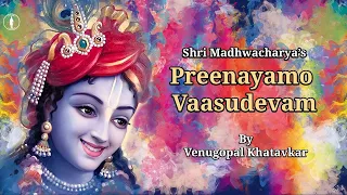 Preenayamo Vasudevam | Song by Sri Madhwacharya |  Dwadasha Stotram