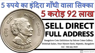 Sell 5 Rs Indira Gandhi Rare Coin | Value of Old 5 Rs Coin | Old Coin Buyer | Old Coin Value & Price