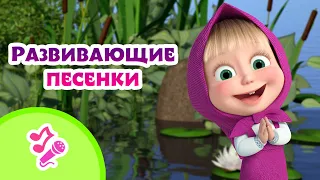 🎤TaDaBoom песенки для детей 🧩👶🏻Развивающие песенки👶🏻🧩 Караоке 👱‍♀️🐻 Маша и Медведь