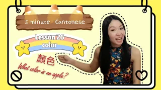 Cantonese Lesson 26: color (顏色)red wine, green apple, blueberries... #learncantonese