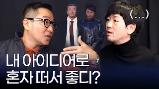안일권&조윤호, 개콘 코너 이후 7년 동안 손절한 이유... | 아이콘택트
