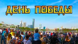 Воздушный парад 9 мая 2021 года в Екатеринбурге