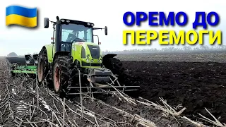 💥зламався CLAAS(дрібниці)❗ОРЕМО до ПЕРЕМОГИ👍🔥🔥🔥🔥🔥