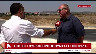 Έτσι προωθούνται οι Τούρκοι στην Πύλα | AlphaNews Live