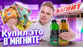 НОВИНКИ, которые ты еще НЕ ПРОБОВАЛ! / Black Star Burger из МАГНИТА, Все вкусы Ritter Sport, Kinder