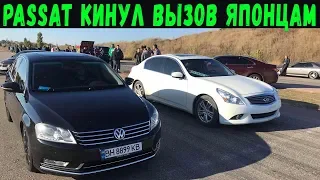 Нагнёт ли Passat 3.6 Японских собратьев? Бой с Accord 3.5, Lexus ES350, Infiniti g37