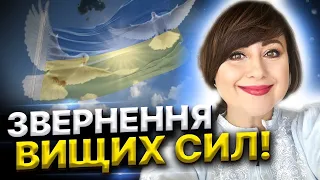 Чему йде війна, що буде далі? Очищення влади, повернення українців скоро!@AyaAyapotiksvitla