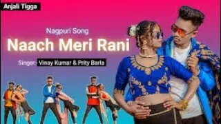 NAACH MERI RANI | New Nagpuri Sadri Dance Video 2021| Anjali Tigga | Vinay Kumar & Prity Barla #song