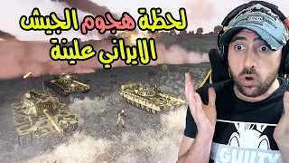 مود الجيش العراقي القديم معركة أسطورية | Arma3