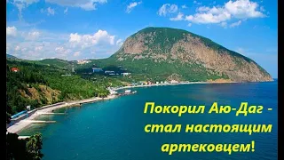 ПОСВЯЩЕНИЕ В АРТЕКОВЦЫ | Путешествие в Артек | 8 серия