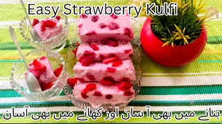 Delicious And Creamy Strawberry Kulfi Recipe By Domestic Diaries