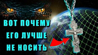 Символ МЁРТВОГО МИРА или ЧЁРНАЯ МАГИЯ ЦЕРКВИ 💥