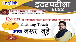 Bihar Board Exam 2022 ☆ exam me kaun sawal kab likhe [ 1 february ]