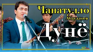 Чаннатулло Абдуллоев - Дунё / Janatullo Abdulloev - Dunyo