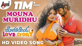 Hottest Song Ever by Shubha Punja | Kotigondh Love Story | Mouna Muridhu | Rakesh Adiga | Harsha