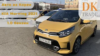 АВТО ИЗ КОРЕИ/KIA MORNING 1.0 2021/АУКЦИОН GLOVIS 24.12.2020