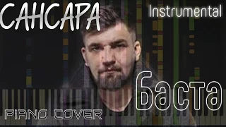 Баста- Сансара (Instrumental-Piano,Guitar Cover PRO)