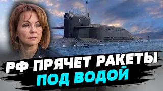Россия держит в Черном море два подводных ракетоносителя — Наталья Гуменюк