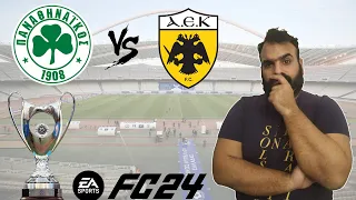 *ΤΡΟΜΕΡΟΣ* ΤΕΛΙΚΟΣ ΠΑΝΑΘΗΝΑΙΚΟΣ - ΑΕΚ!! GREEK CAREER EA SPORTS FC 24 #27