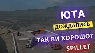 ✅AMERICAN TRUCK SIMULATOR DLC UTAH КАТАЕМ ПО ЮТЕ✌ #SPILLET