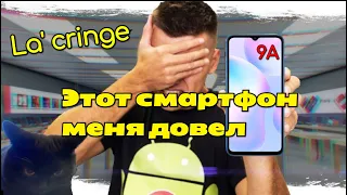 Redmi 9A Не покупай! Можешь даже видео не смотреть / Xiaomi Redmi 9A 32GB Peacock Green