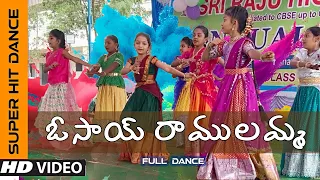 Osey Ramulamma | ఓసాయ్ రాములమ్మ | Beatiful Dance by School Girls #telugumixsongs #dance