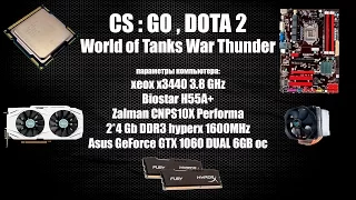 CS:GO , DOTA 2, World of Tanks, War Thunder стрим