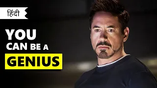 How to be a Genius like Tony Stark ? | Steps to be a Genius