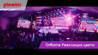 Oriflame банкет директоров 2019 | PLOMBIR Event Company