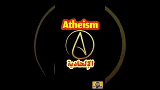 top ten 10 facts about atheism