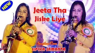 Jeeta Tha Jiske Liye Saxphone Cover By Saxophone Queen Lipika // जीता था जिसके लिये // Bikash Studio