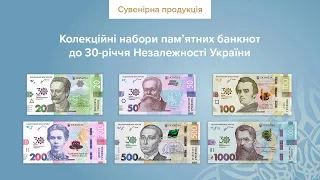 Цены на  банкноты в конверте и кляссере 30 лет Независимости Украины