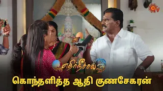 இது தான் ஜனனிக்கு கிடைத்த Chance 💯 | Ethirneechal - Semma Scenes | 16 April 2024|Tamil Serial|Sun TV